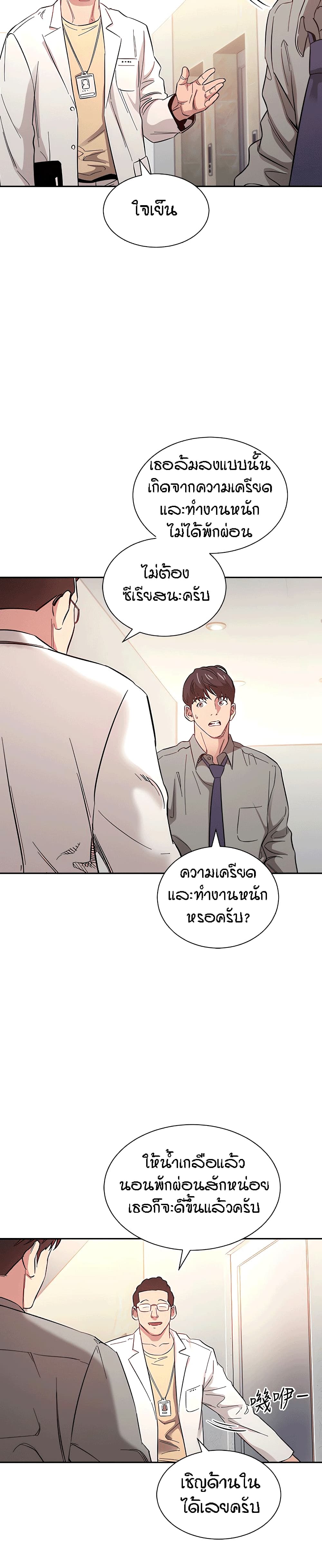 อ่านการ์ตูน Mother Hunting 49 ภาพที่ 25