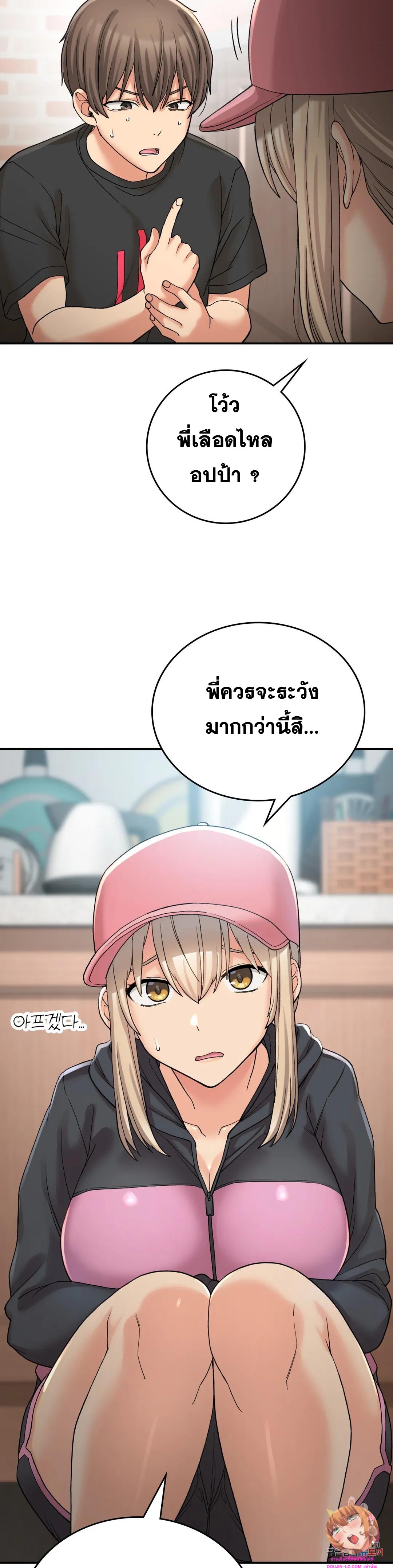 อ่านการ์ตูน Shall We Live Together in the Country 12 ภาพที่ 13