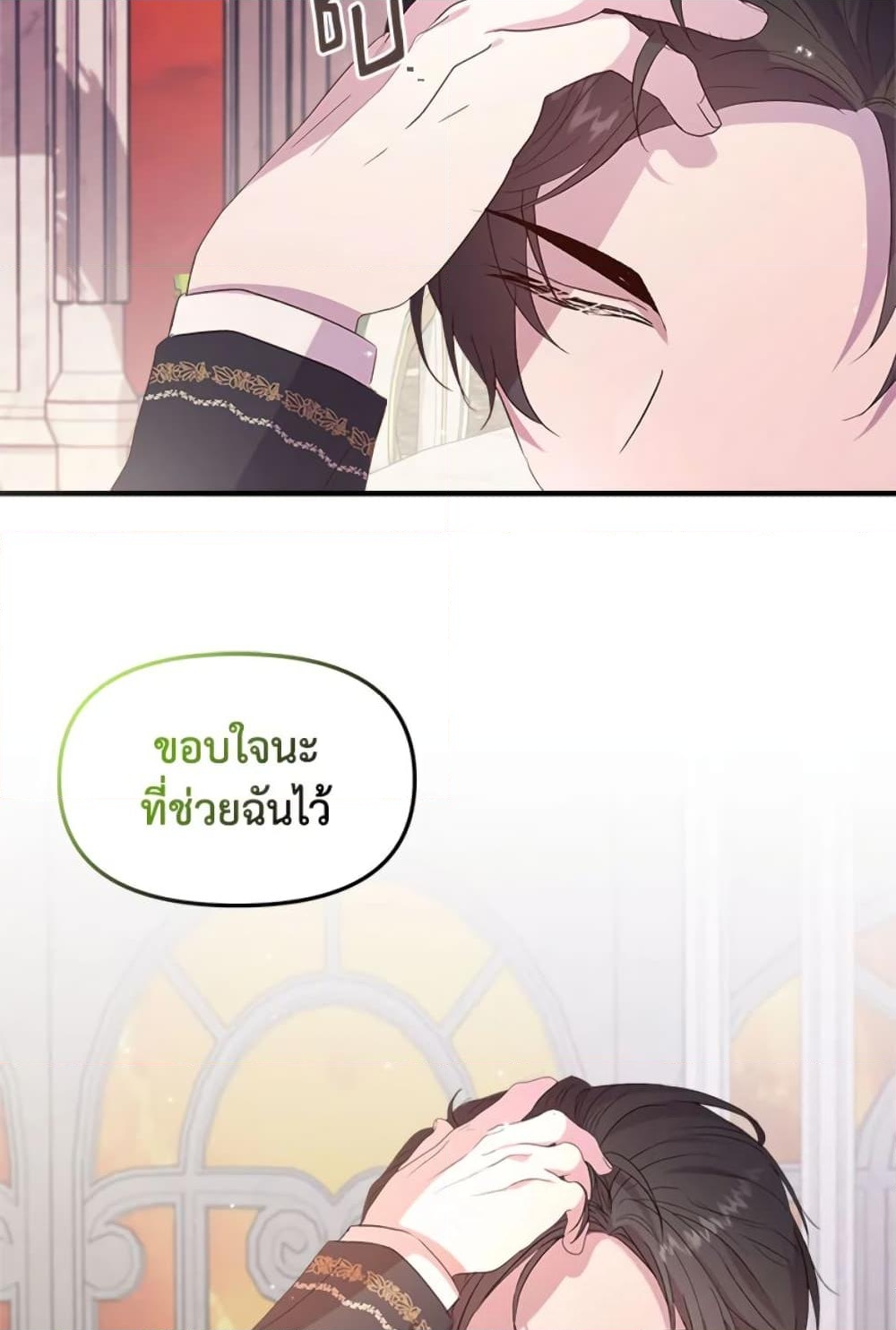 อ่านการ์ตูน I Didn’t Save You To Get Proposed To 4 ภาพที่ 4