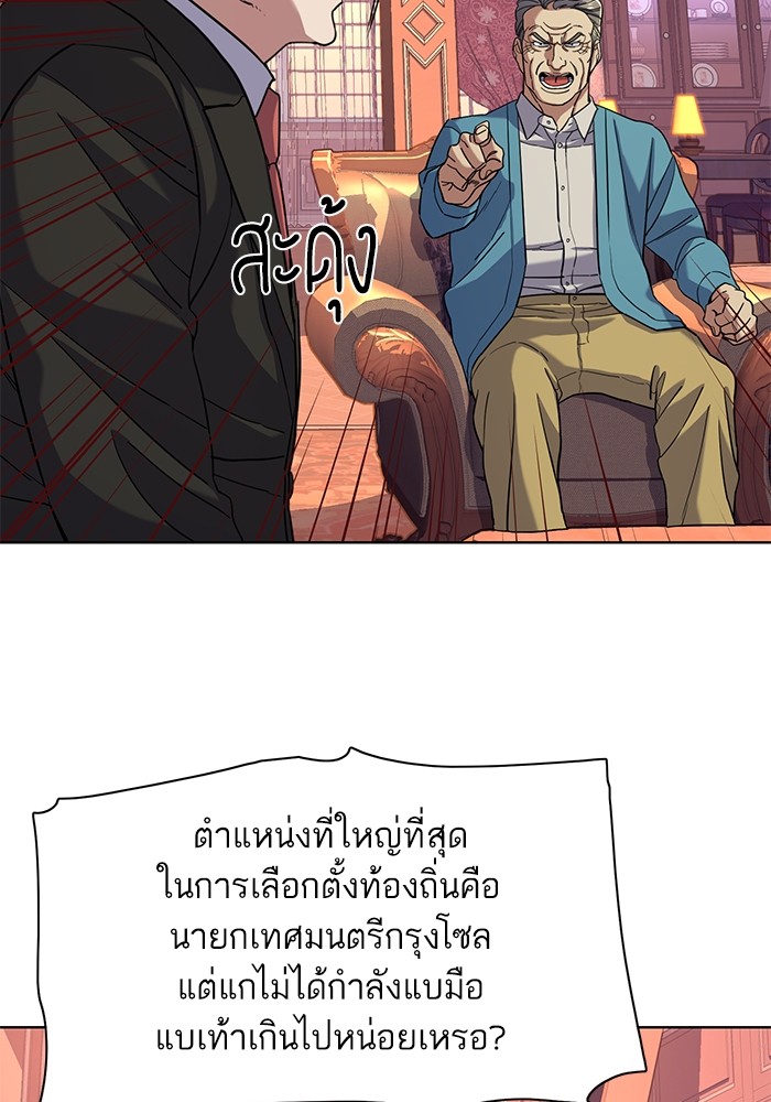 อ่านการ์ตูน The Chaebeol’s Youngest Son 61 ภาพที่ 19