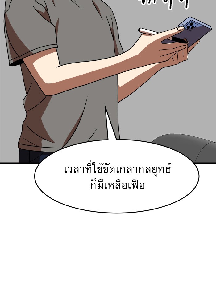 อ่านการ์ตูน Double Click 77 ภาพที่ 91