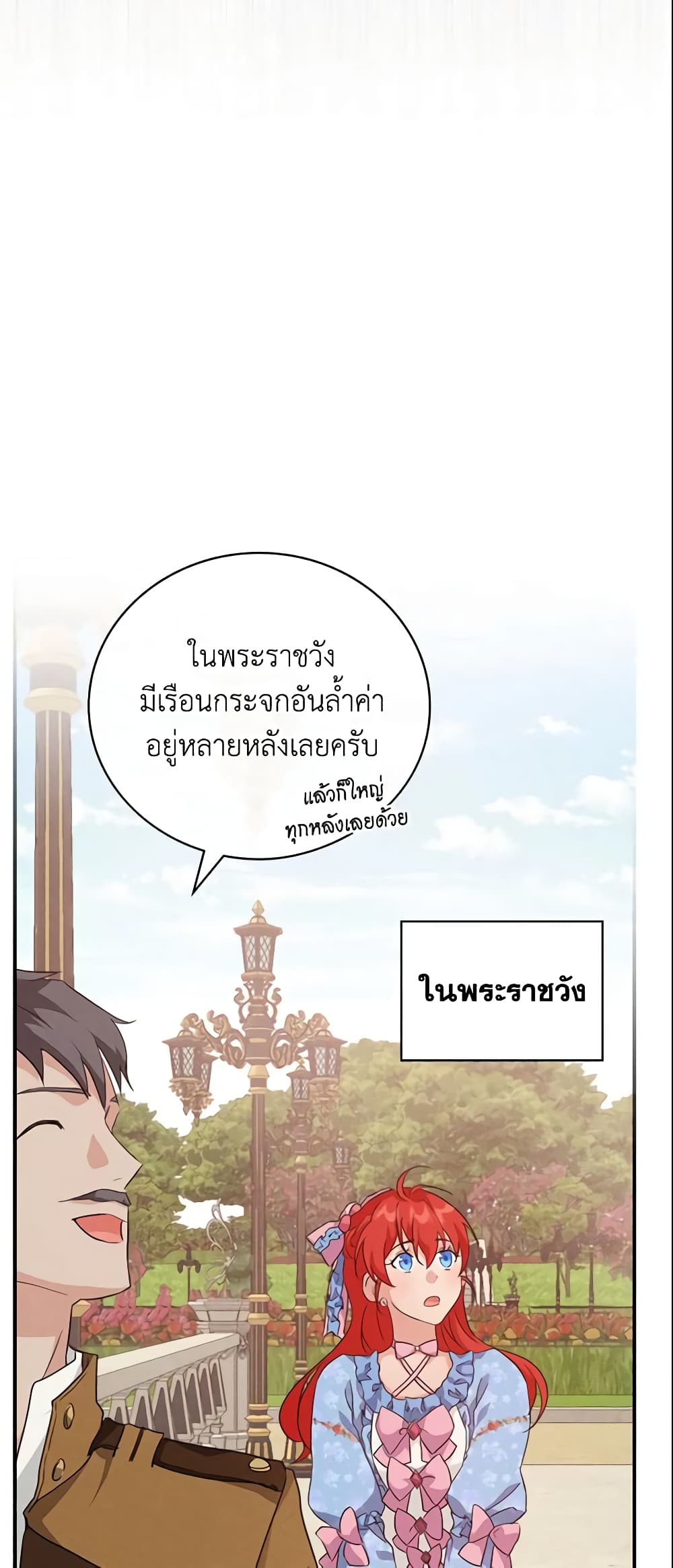 อ่านการ์ตูน Finding My Father’s Son 17 ภาพที่ 49