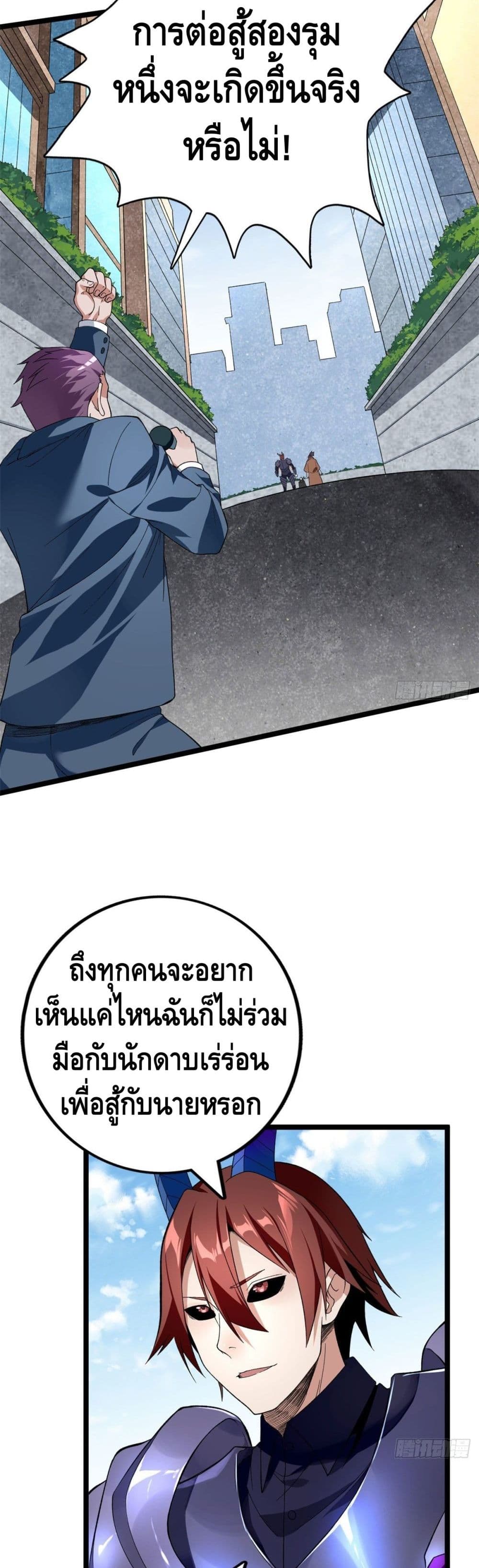 อ่านการ์ตูน I Have 999 Skills 24 ภาพที่ 3