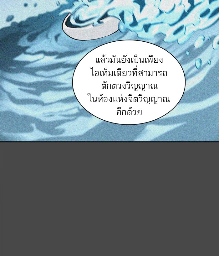 อ่านการ์ตูน Tower of God 329 ภาพที่ 53