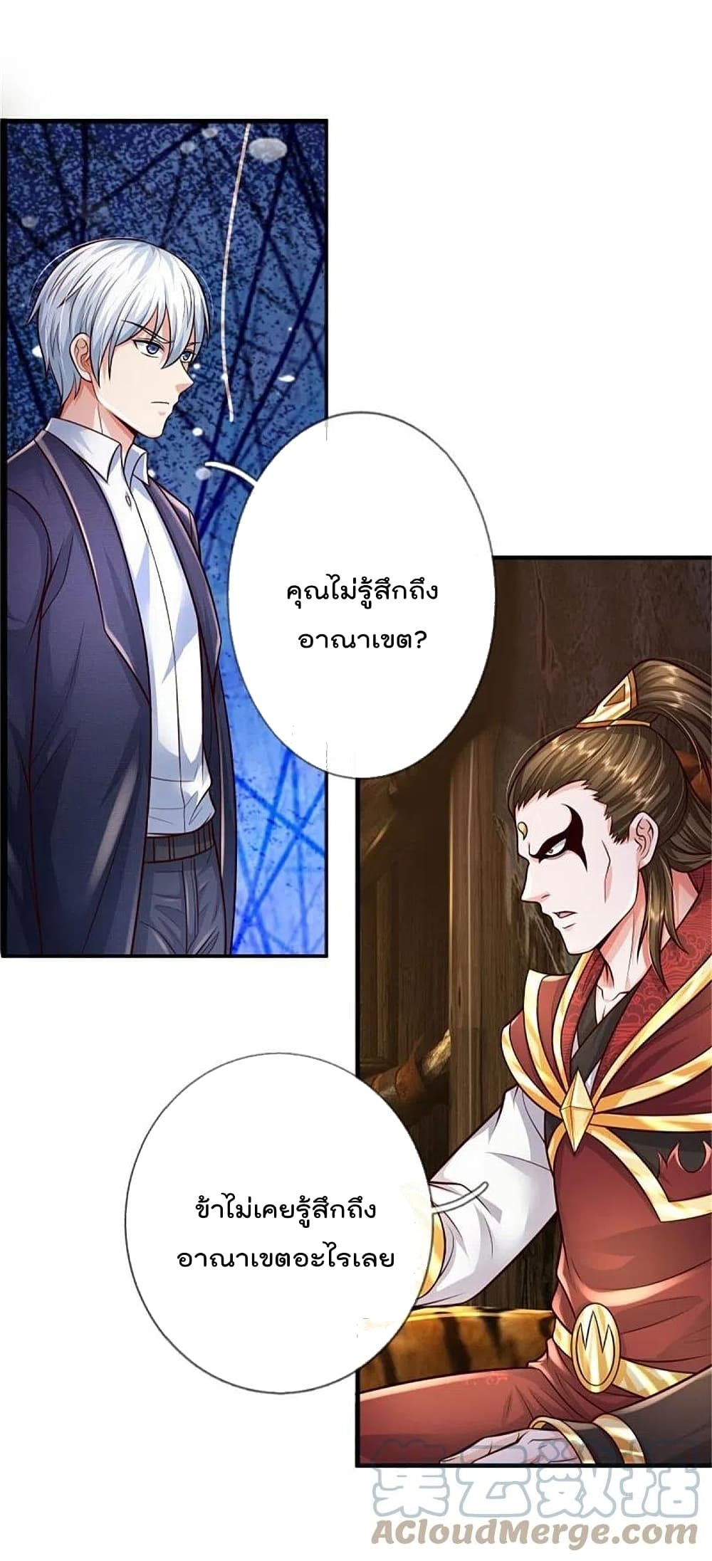 อ่านการ์ตูน I’m The Great Immortal 394 ภาพที่ 15