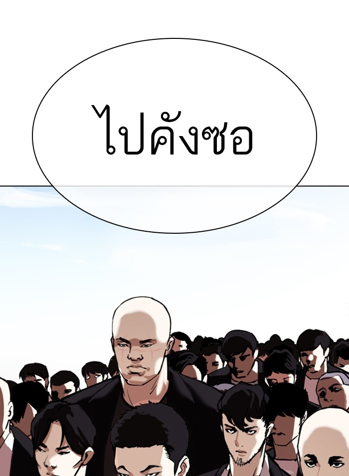 อ่านการ์ตูน Lookism 301 ภาพที่ 176