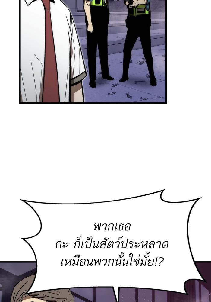 อ่านการ์ตูน Ultra Alter 72 ภาพที่ 41