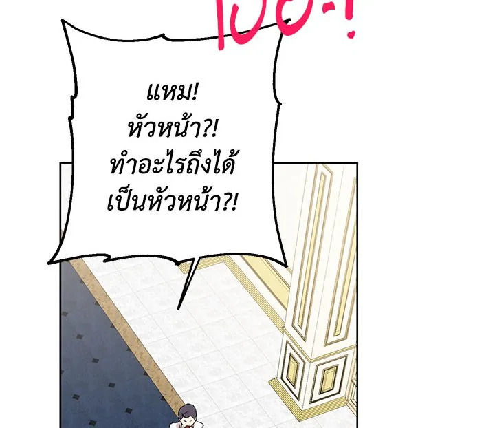 อ่านการ์ตูน Actually I Was the Real One 4 ภาพที่ 34