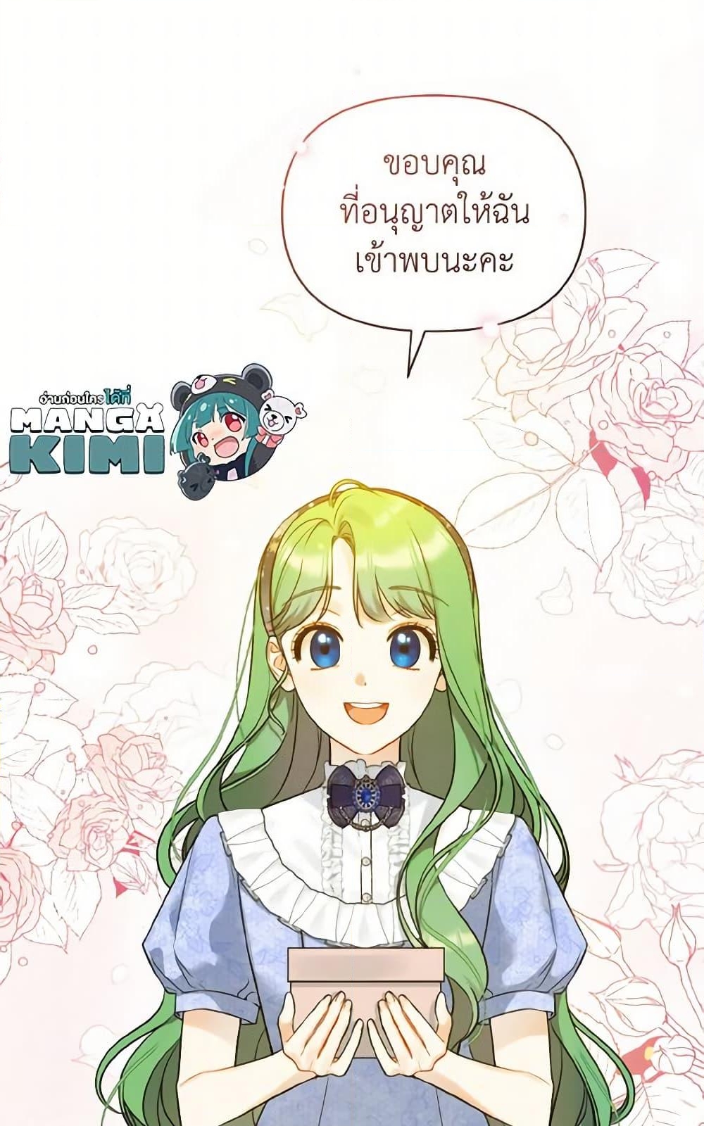 อ่านการ์ตูน I Became The Younger Sister Of A Regretful Obsessive Male Lead 34 ภาพที่ 46