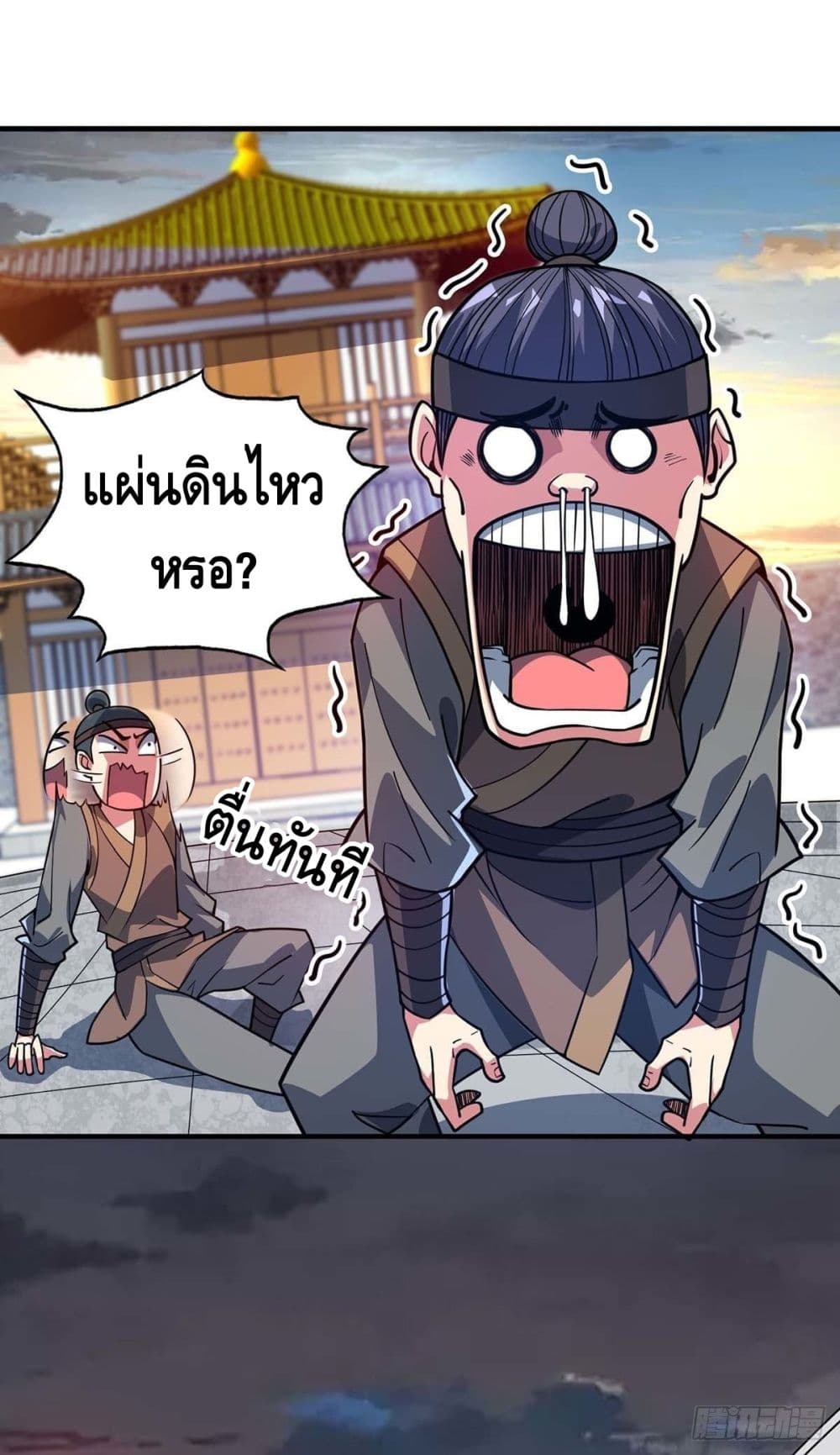 อ่านการ์ตูน Eternal First Son-in-law 118 ภาพที่ 2