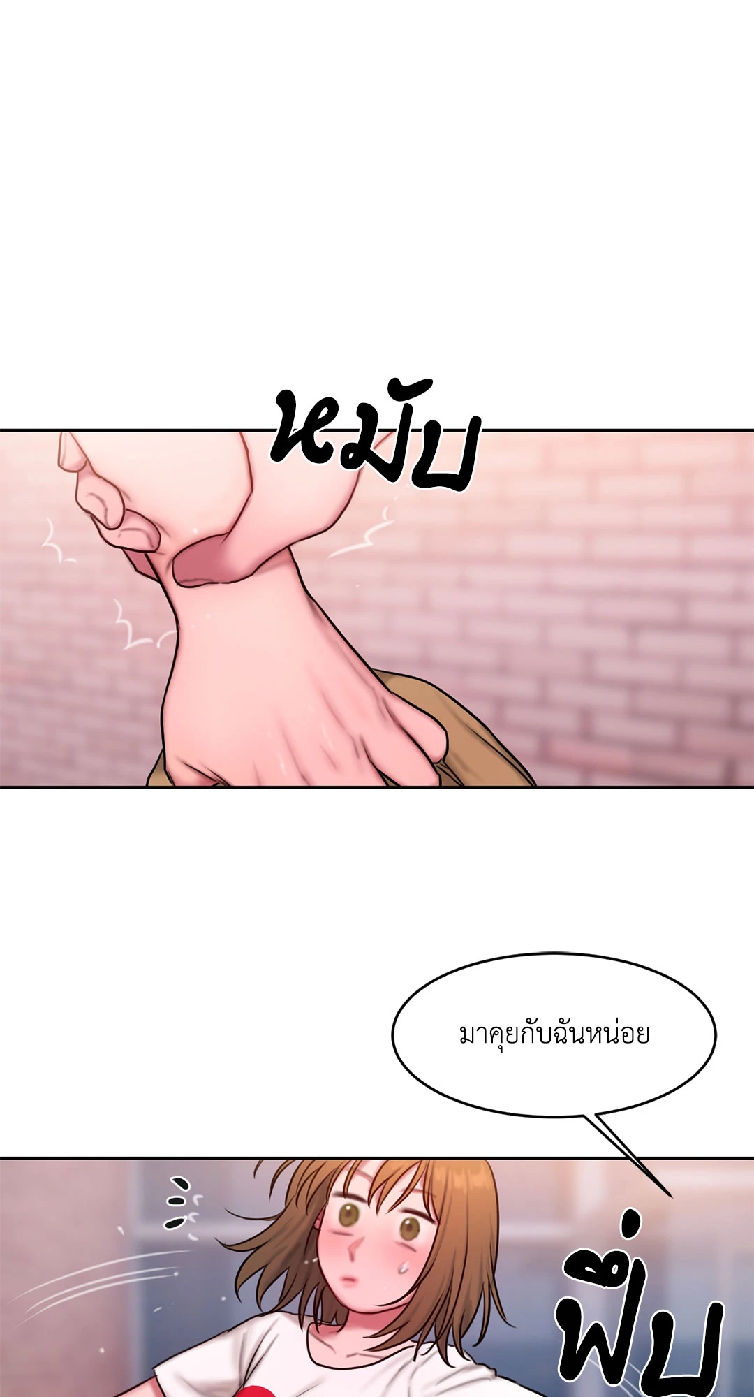 อ่านการ์ตูน Bad Thinking Dairy 43 ภาพที่ 57