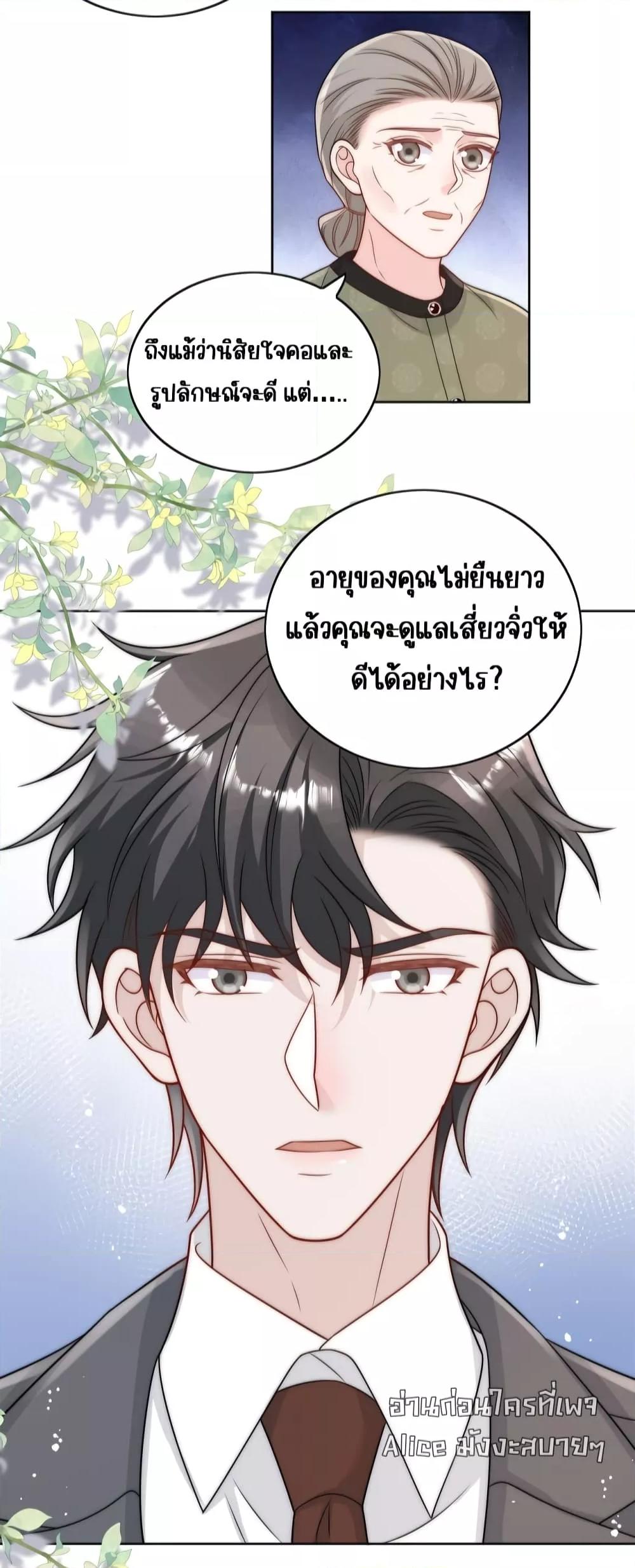 อ่านการ์ตูน Bow Down 14 ภาพที่ 18