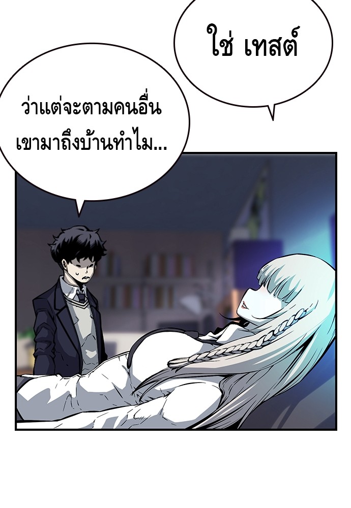 อ่านการ์ตูน King Game 10 ภาพที่ 130