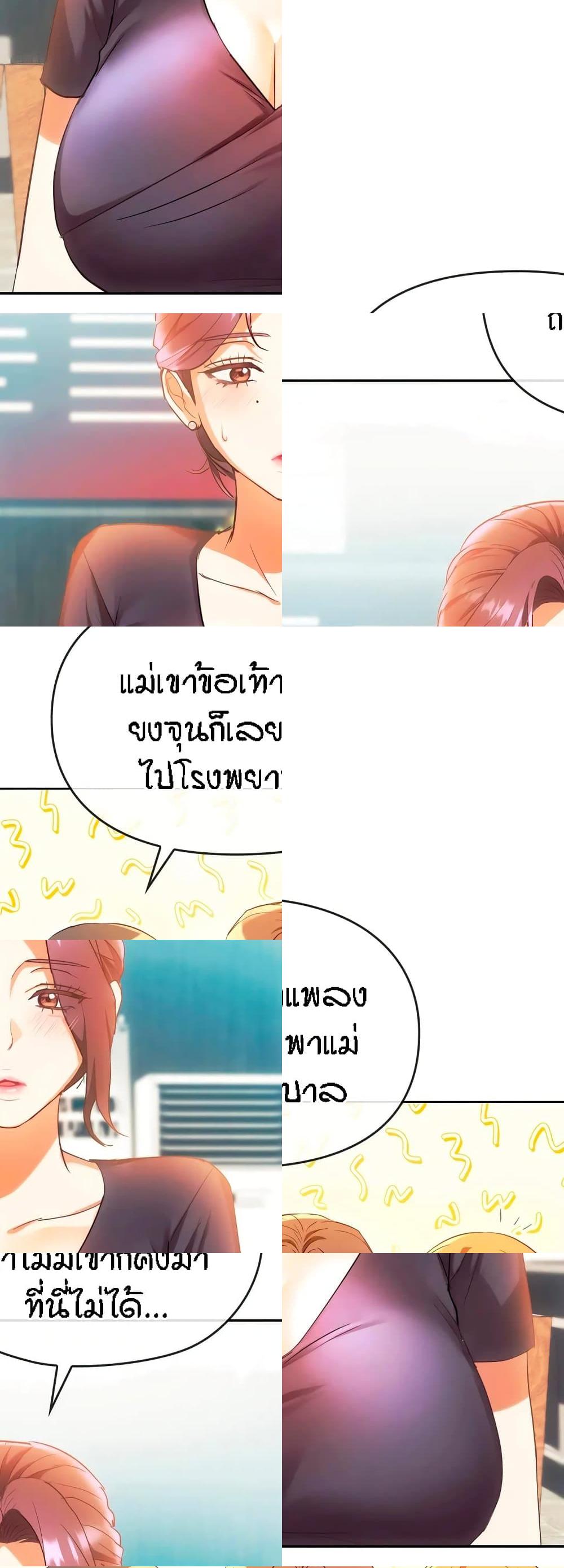 อ่านการ์ตูน Seducing Mother 15 ภาพที่ 11