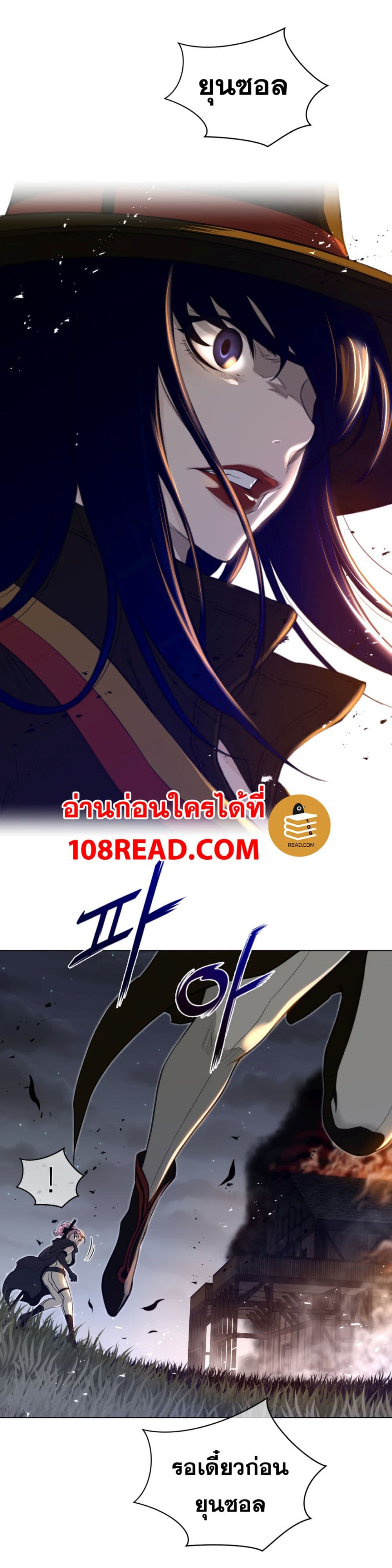 อ่านการ์ตูน Perfect Half 85 ภาพที่ 8