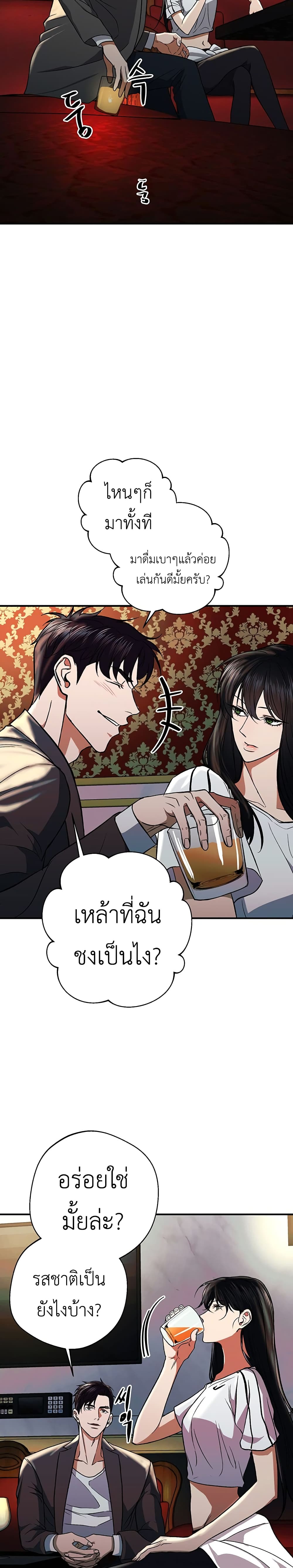 อ่านการ์ตูน The Wish of a Gangster 1 ภาพที่ 51