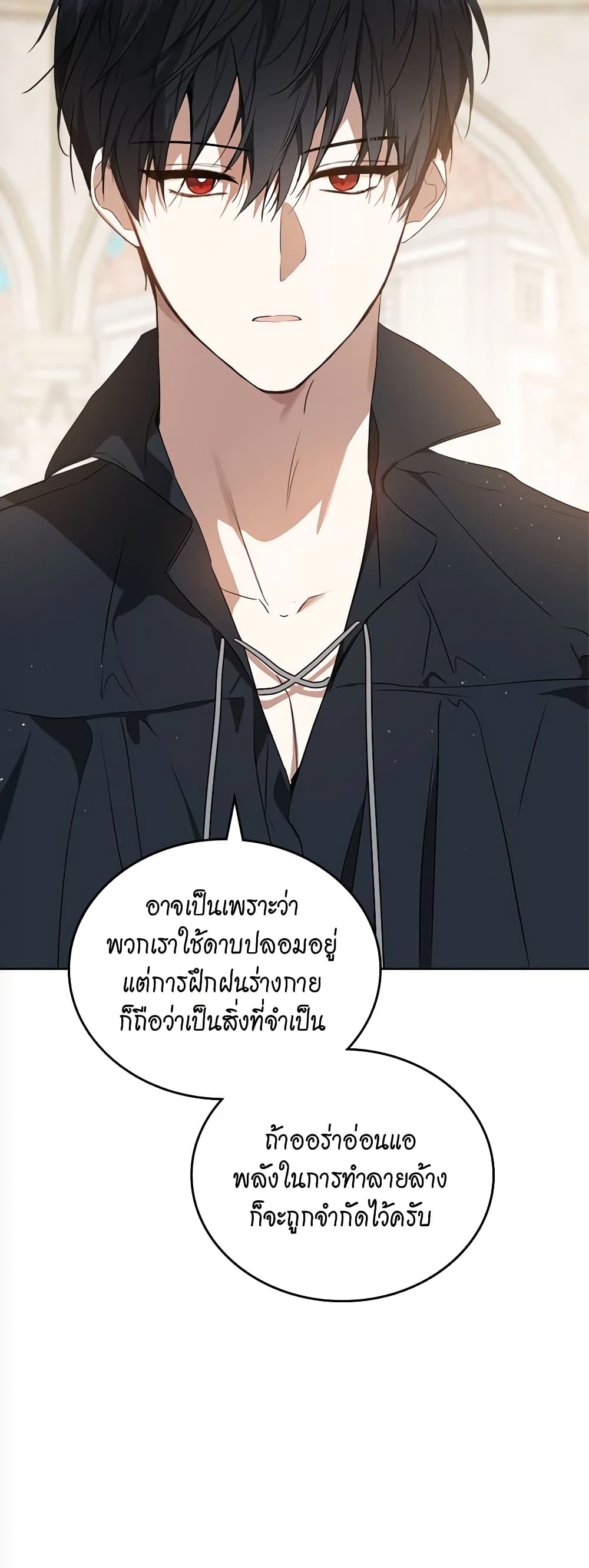 อ่านการ์ตูน In This Life, I Will Be the Lord 137 ภาพที่ 72