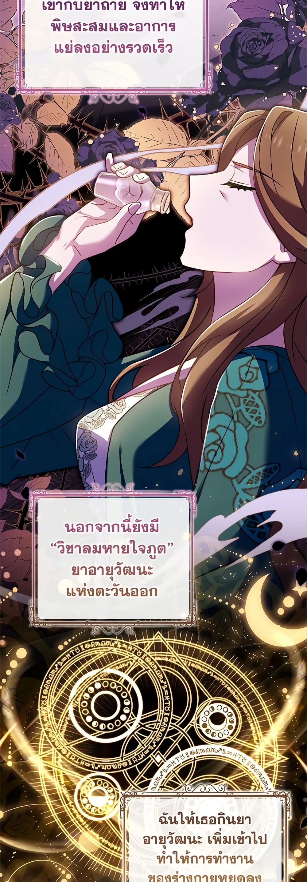 อ่านการ์ตูน The Lady Needs a Break 112 ภาพที่ 57