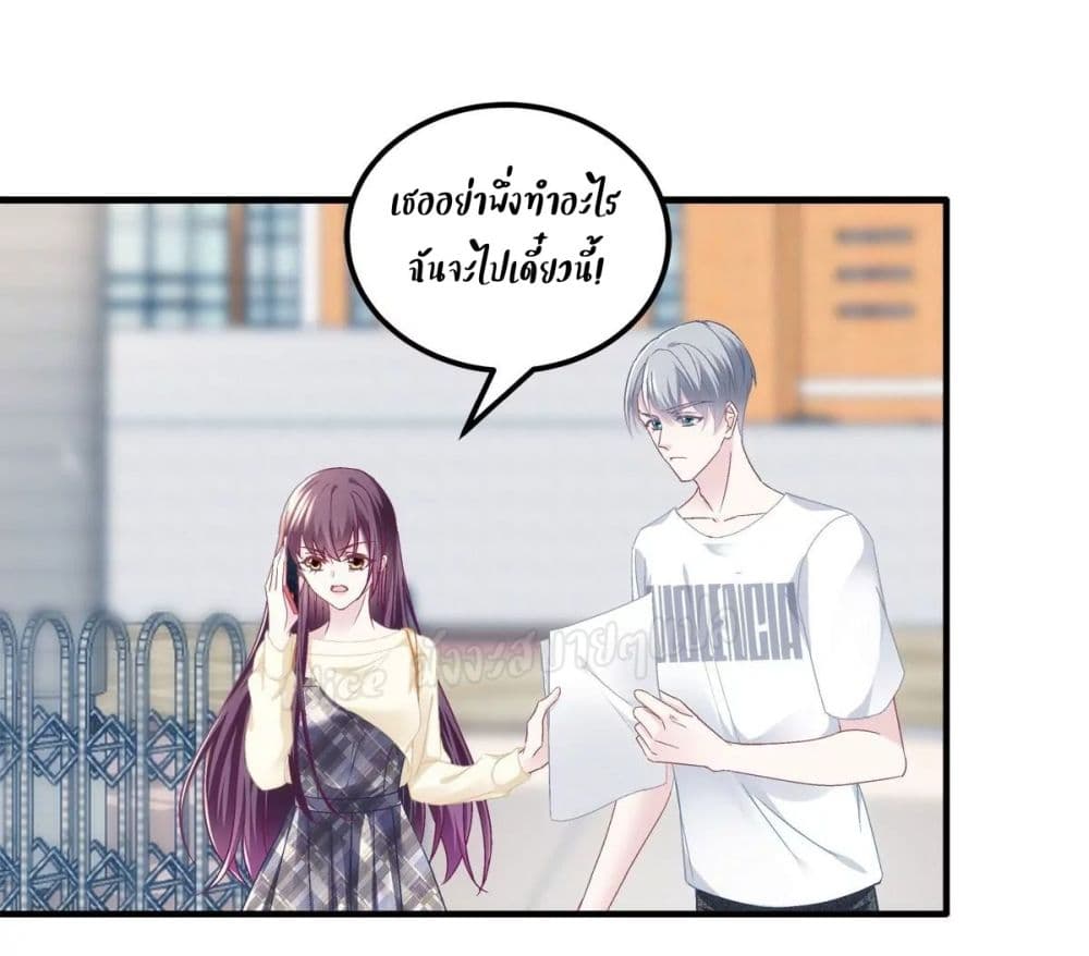 อ่านการ์ตูน The Brother’s Honey is Back! 41 ภาพที่ 2