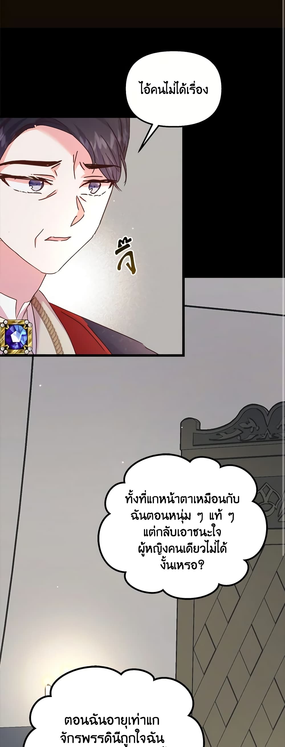 อ่านการ์ตูน I Didn’t Save You To Get Proposed To 58 ภาพที่ 35