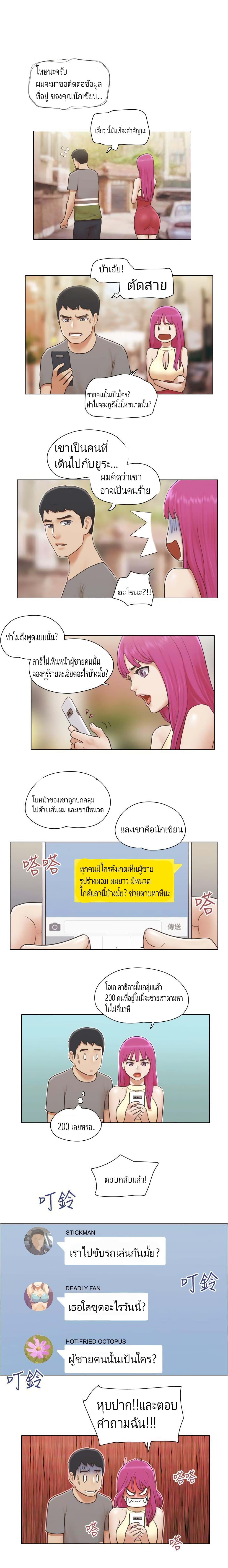 อ่านการ์ตูน Can I Touch It 13 ภาพที่ 9