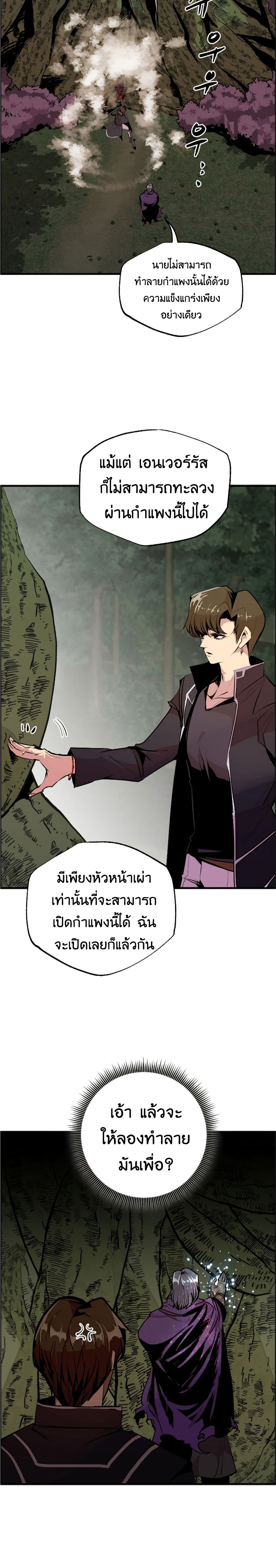 อ่านการ์ตูน Worthless Regression 54 ภาพที่ 11