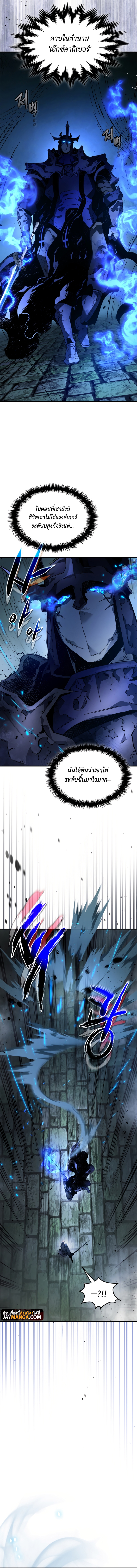 อ่านการ์ตูน Leveling With The Gods 75 ภาพที่ 4