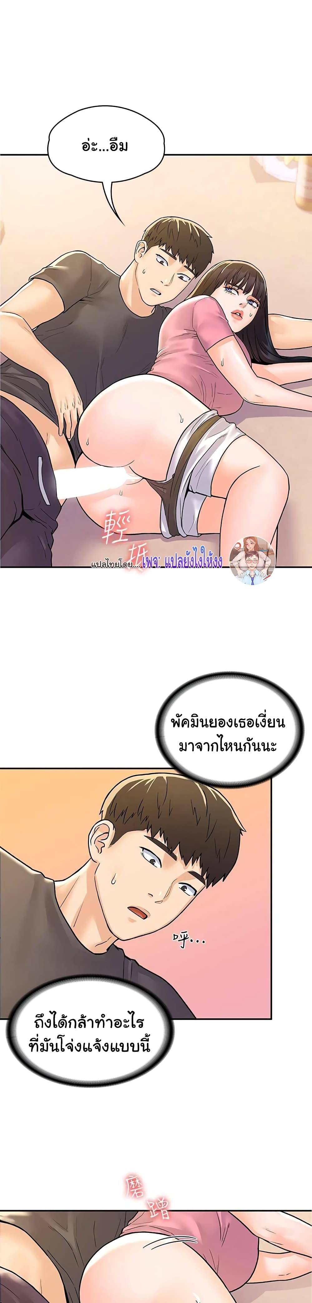 อ่านการ์ตูน Campus Today 74 ภาพที่ 26