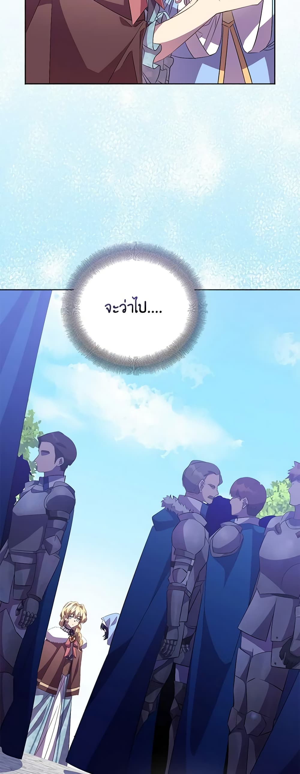 อ่านการ์ตูน I’m a Fake Saintess but the Gods are Obsessed 54 ภาพที่ 51