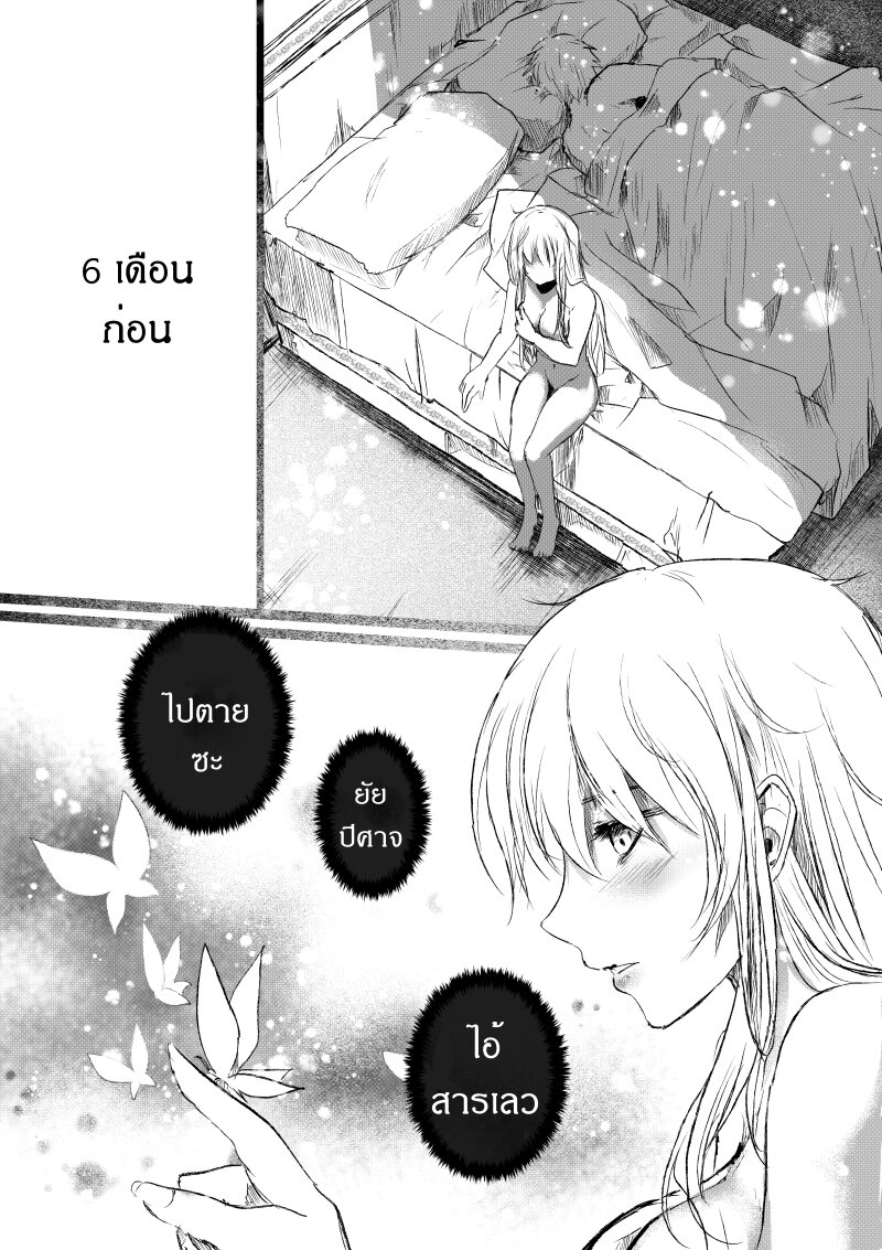 อ่านการ์ตูน Path A waY 193 ภาพที่ 2