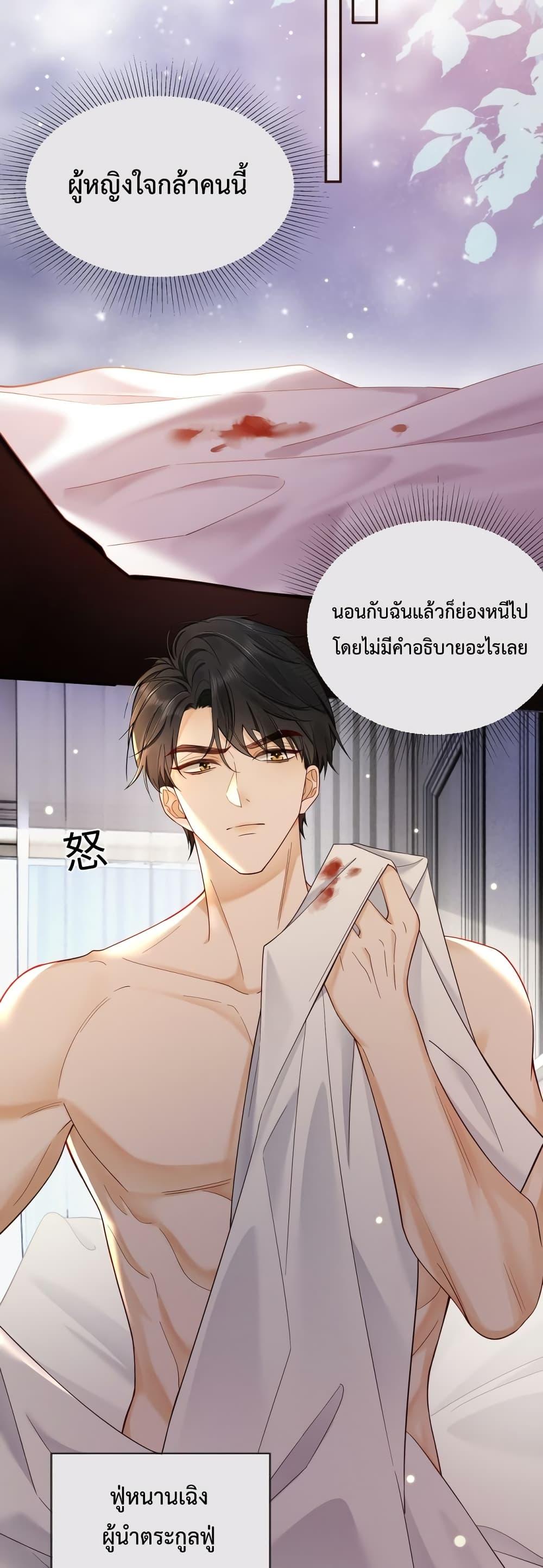 อ่านการ์ตูน Billionaire CEO’S Substitute Wife 1 ภาพที่ 12