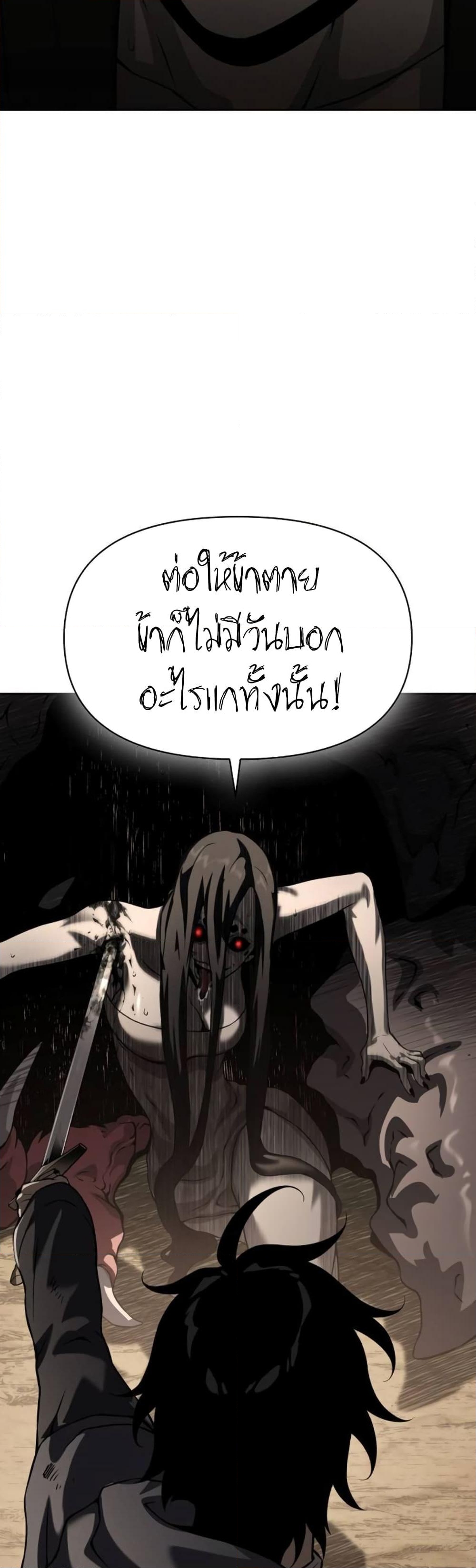 อ่านการ์ตูน The Priest of Corruption 11 ภาพที่ 93