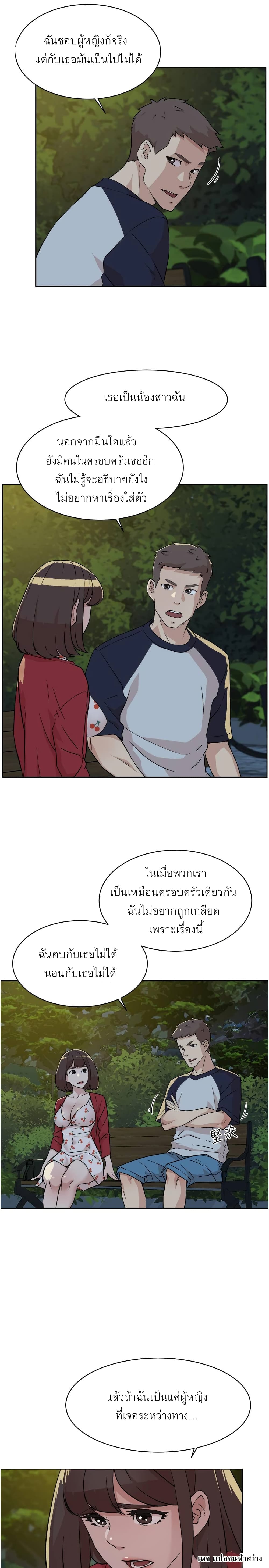 อ่านการ์ตูน Everything About Best Friend 9 ภาพที่ 6