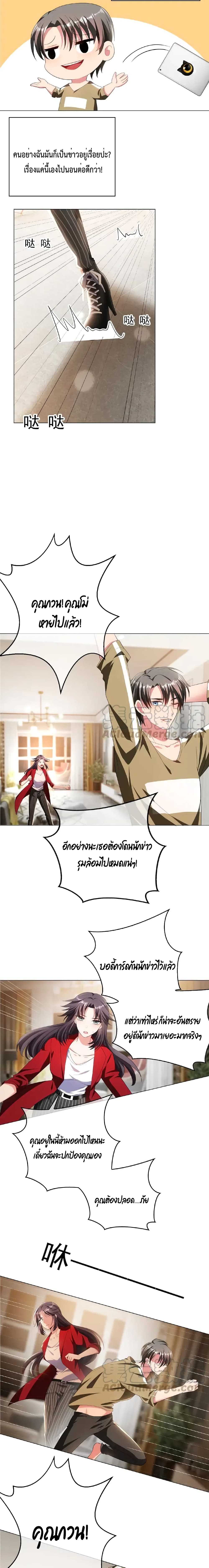 อ่านการ์ตูน Game of Affection 46 ภาพที่ 10