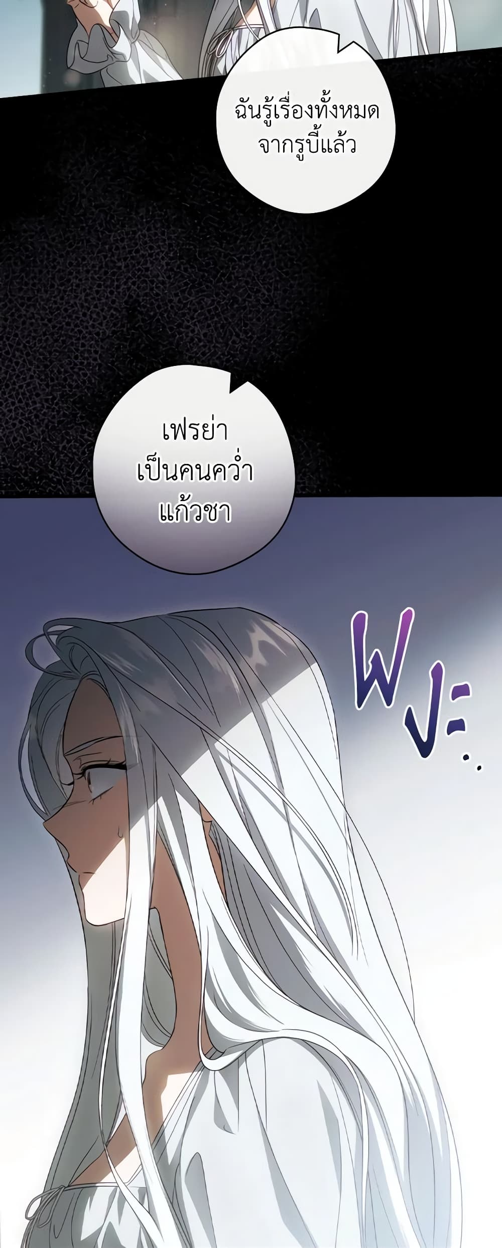 อ่านการ์ตูน How to Get My Husband on My Side 78 ภาพที่ 44