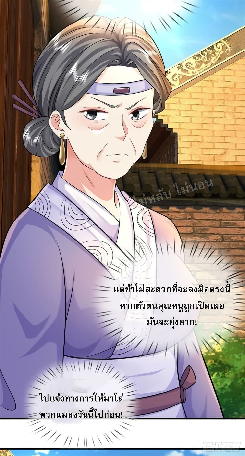 อ่านการ์ตูน I Was Raised by a Demon 19 ภาพที่ 26