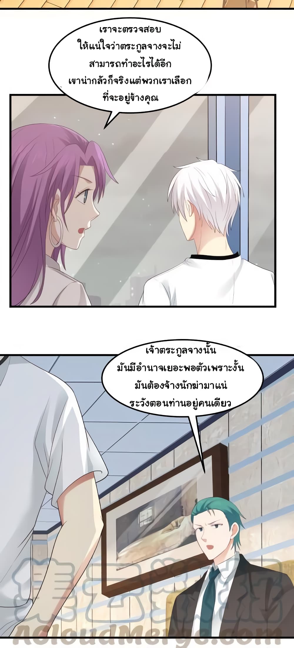 อ่านการ์ตูน I Have a Dragon in My Body 236 ภาพที่ 2