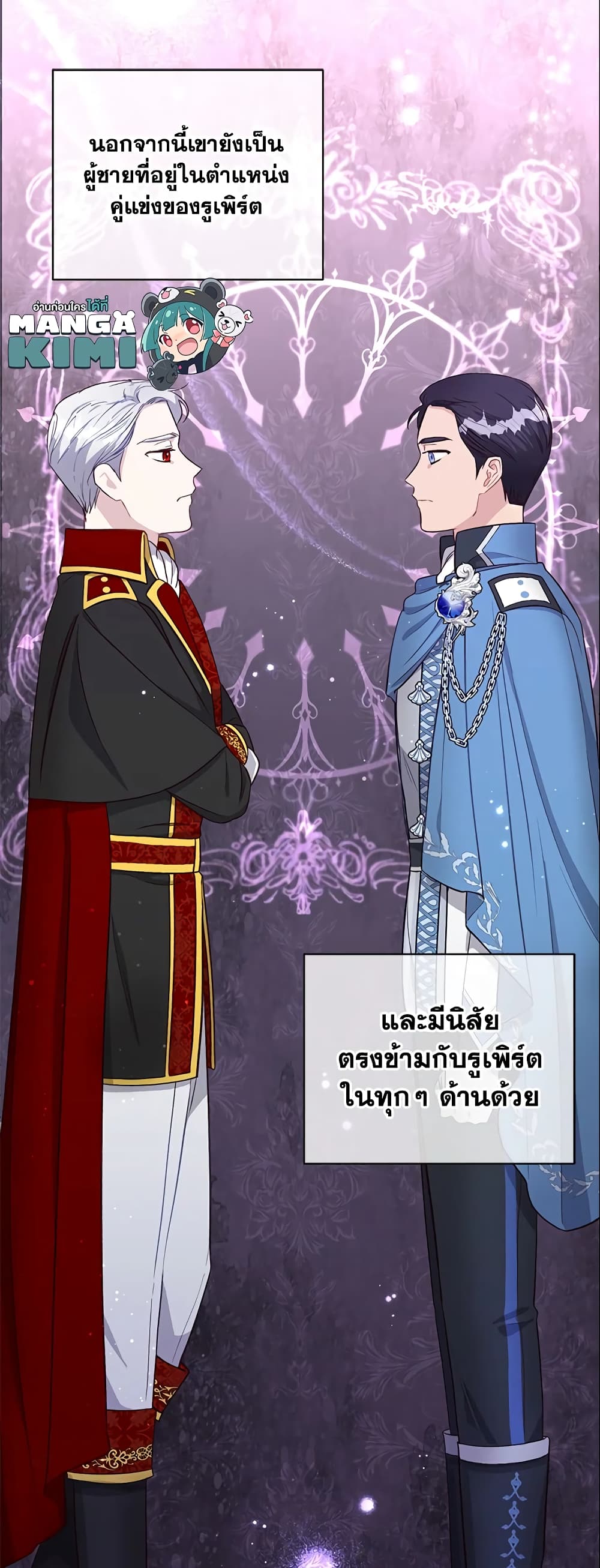 อ่านการ์ตูน I Stole the Child of My War-Mad Husband 25 ภาพที่ 35