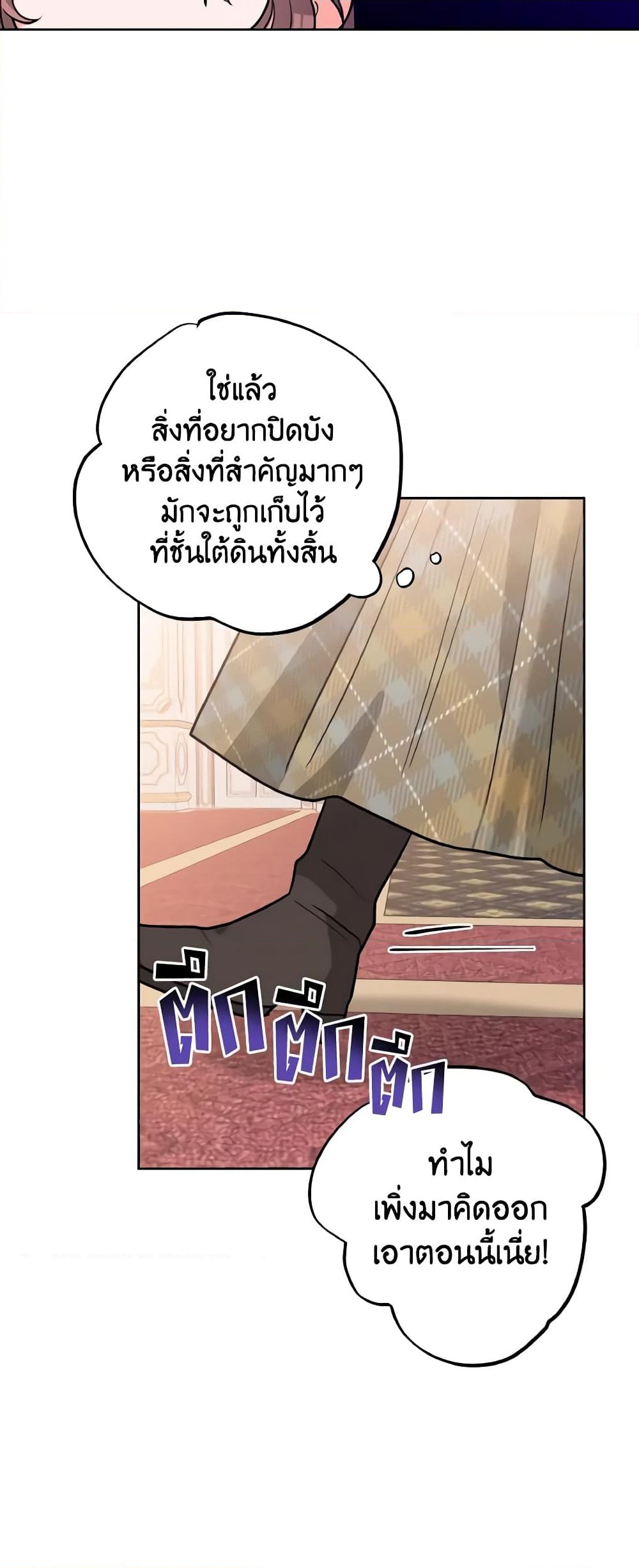 อ่านการ์ตูน The Northern Duke Needs A Warm Hug 6 ภาพที่ 36