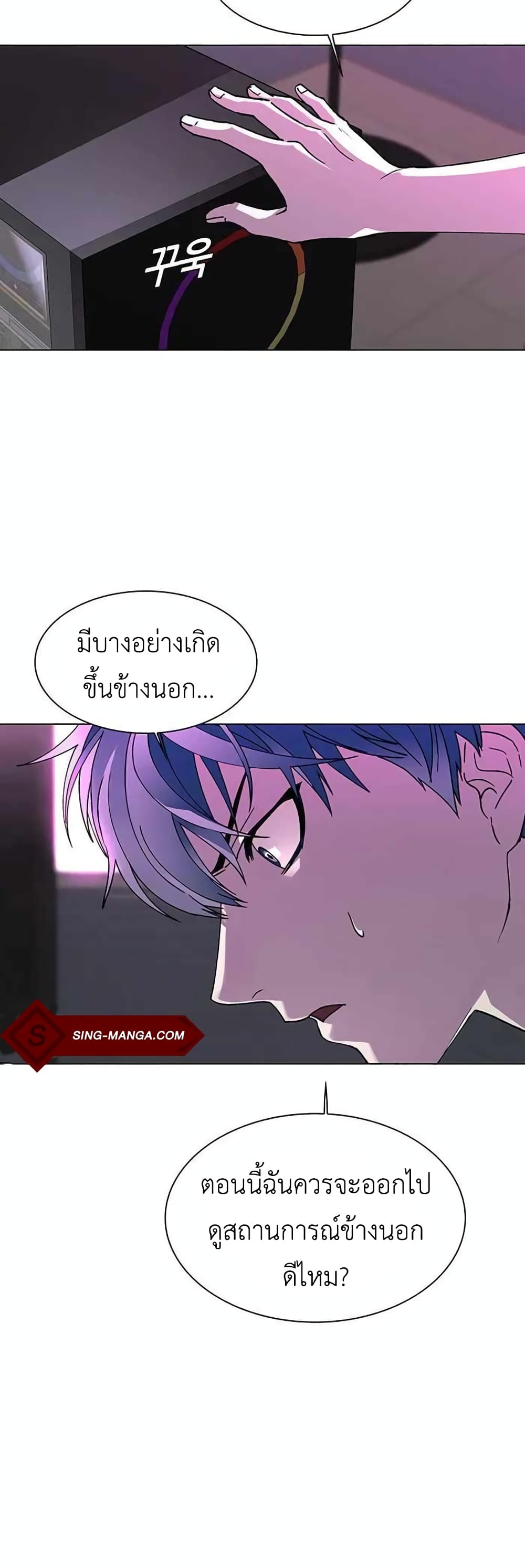 อ่านการ์ตูน The End of the World is Just a Game to Me 1 ภาพที่ 18