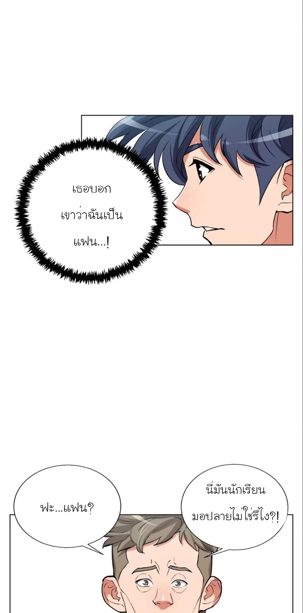 อ่านการ์ตูน I Stack Experience Through Reading Books 43 ภาพที่ 7