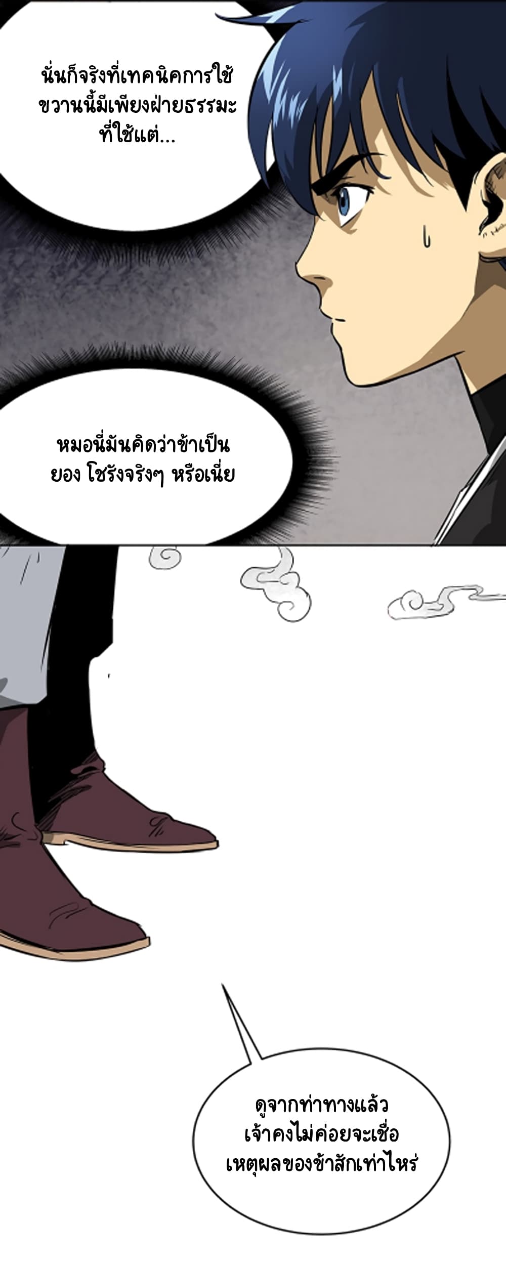 อ่านการ์ตูน Infinite Level Up in Murim 40 ภาพที่ 66