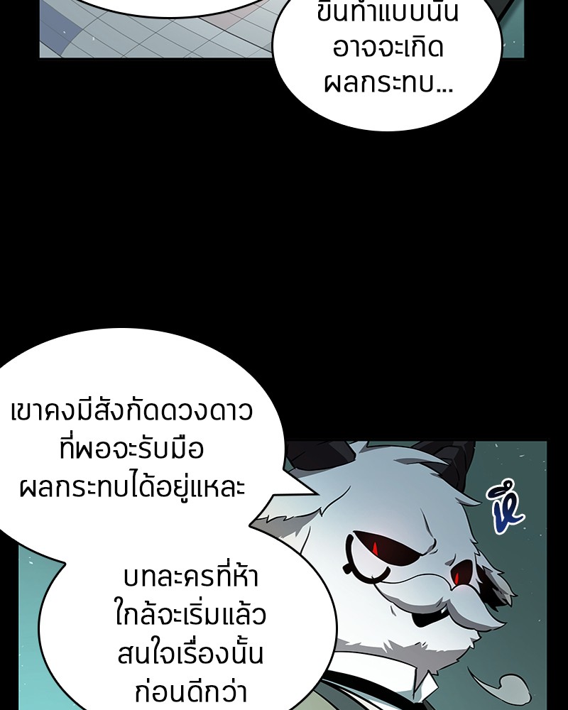 อ่านการ์ตูน Omniscient Reader 55 ภาพที่ 49