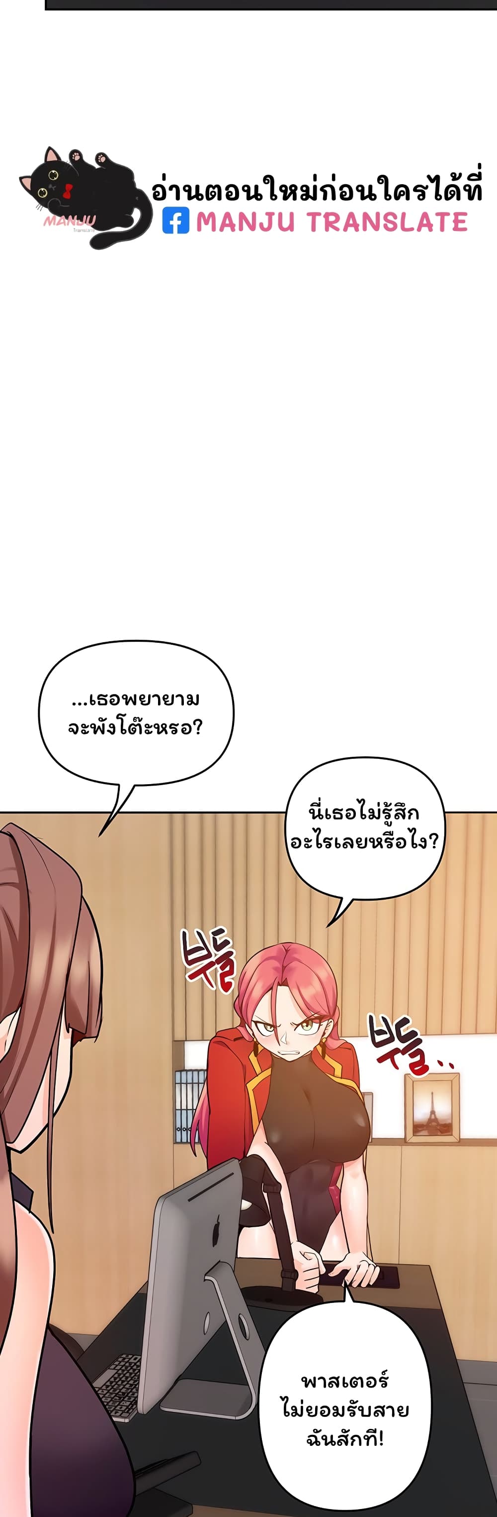 อ่านการ์ตูน The Hypnosis App Was Fake 18 ภาพที่ 29