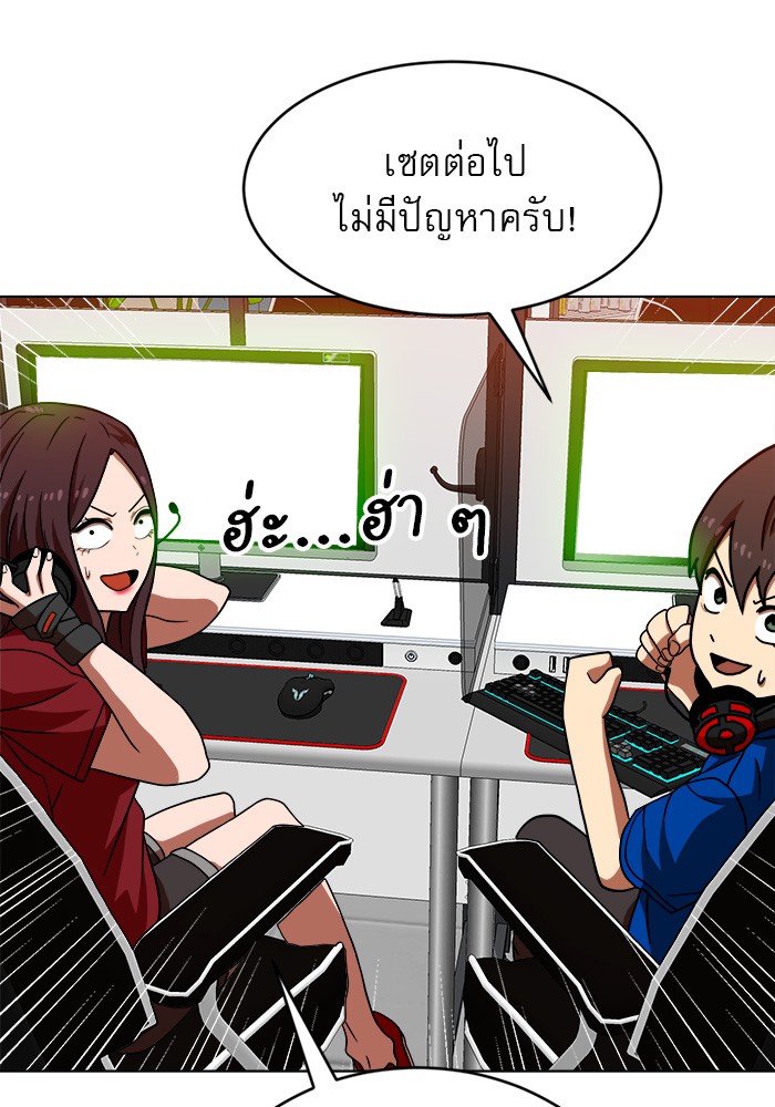 อ่านการ์ตูน Double Click 71 ภาพที่ 7