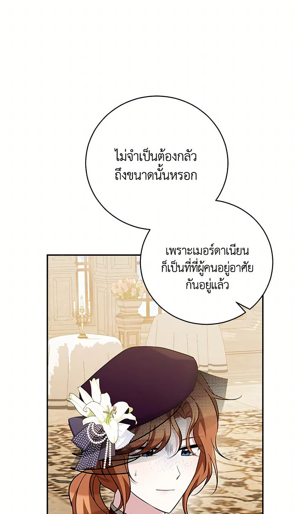 อ่านการ์ตูน Please Support My Revenge 35 ภาพที่ 6