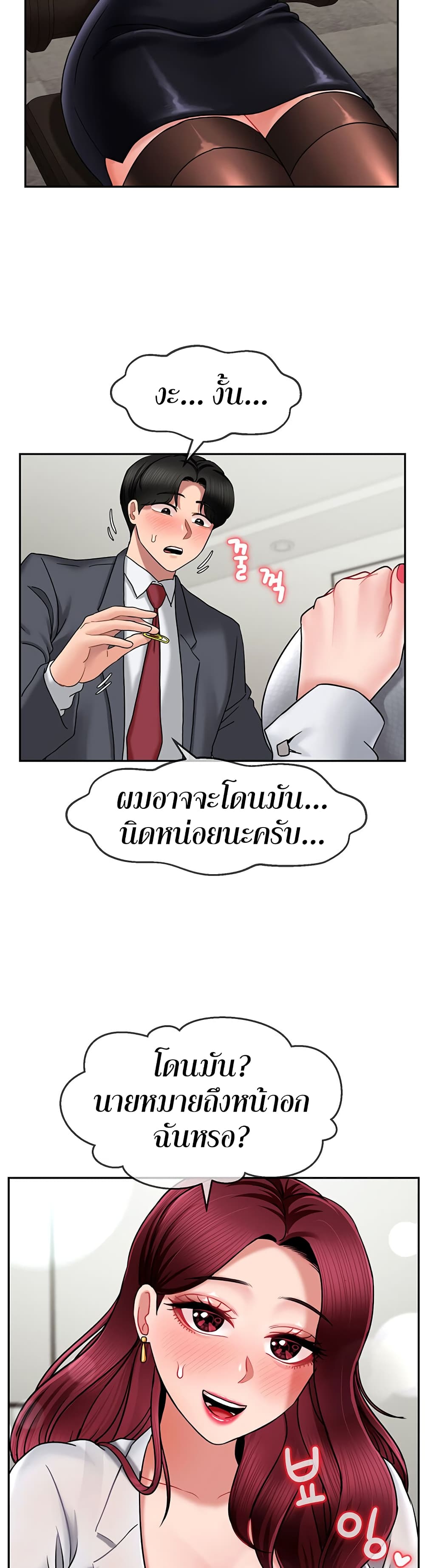 อ่านการ์ตูน An Ardent Teaching Life 10 ภาพที่ 9