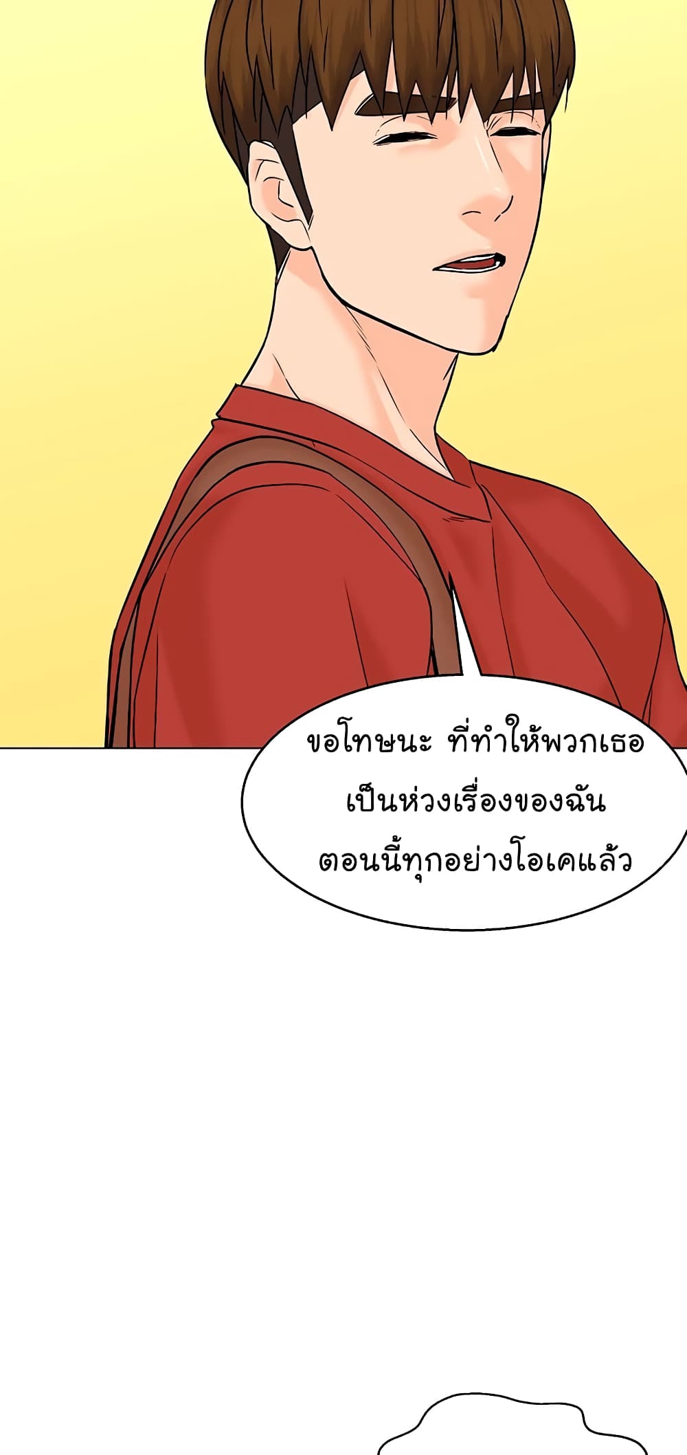 อ่านการ์ตูน From the Grave and Back 109 ภาพที่ 78