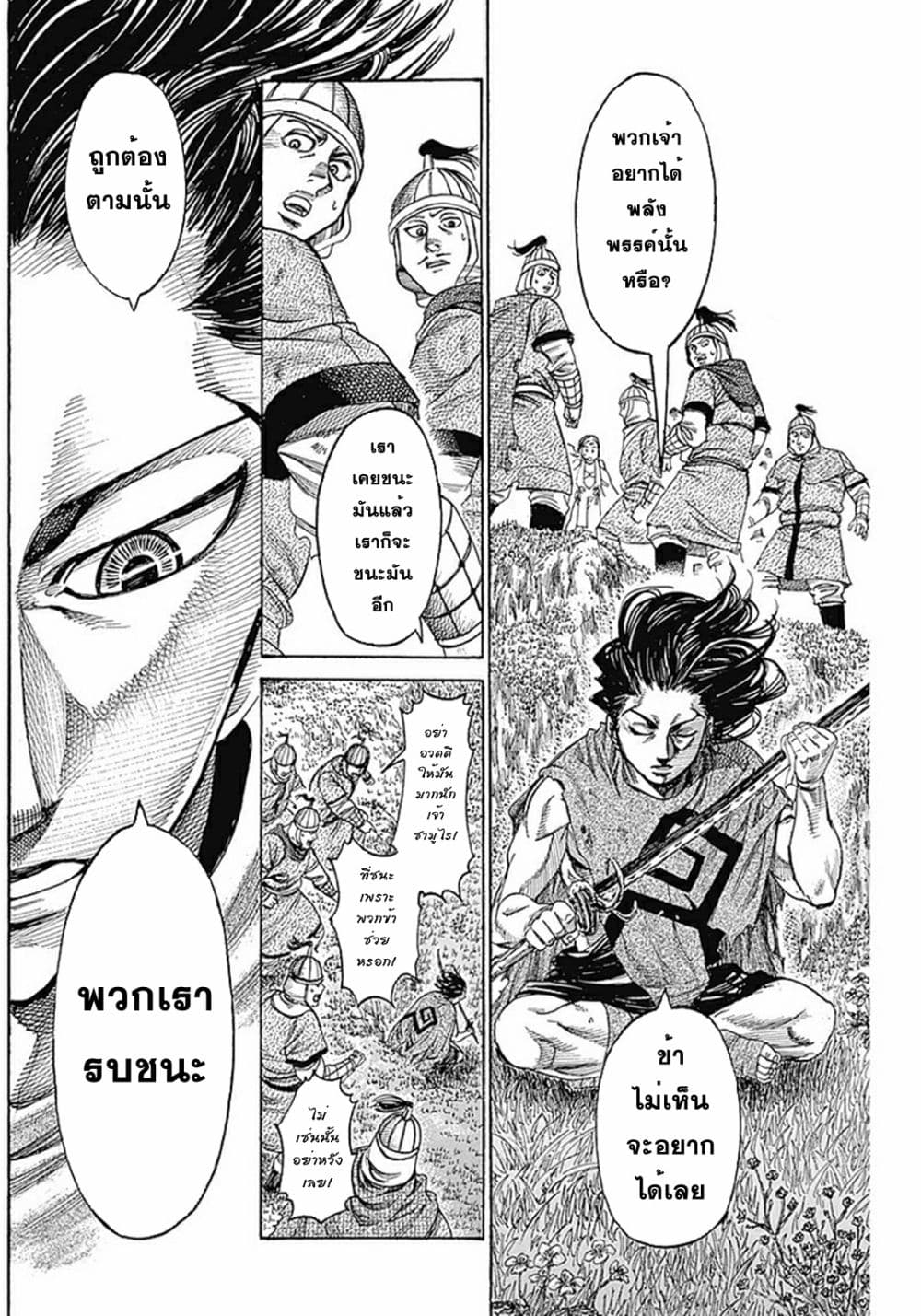 อ่านการ์ตูน Kurogane No Valhallian 10 ภาพที่ 12