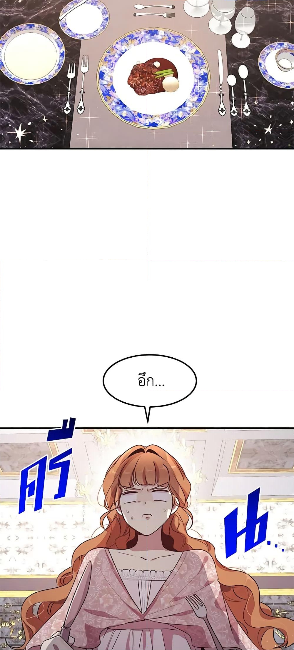 อ่านการ์ตูน What’s Wrong With You, Duke 132 ภาพที่ 10